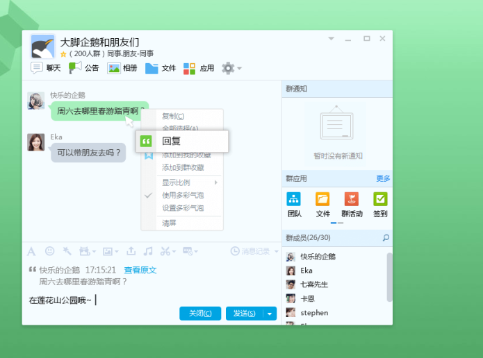 qq messenger download for mac