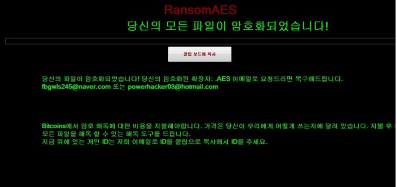 remove RansomAES ransomware
