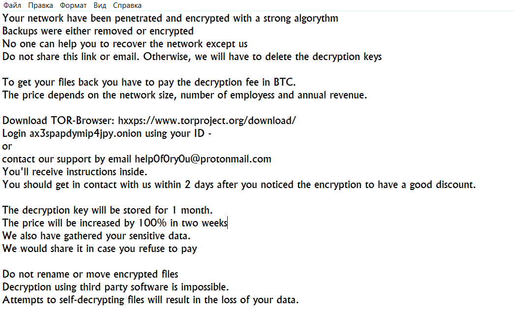 remove PwndLocker ransomware