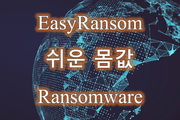 How to  remove EasyRansom Ransomware and decrypt .easyransom files